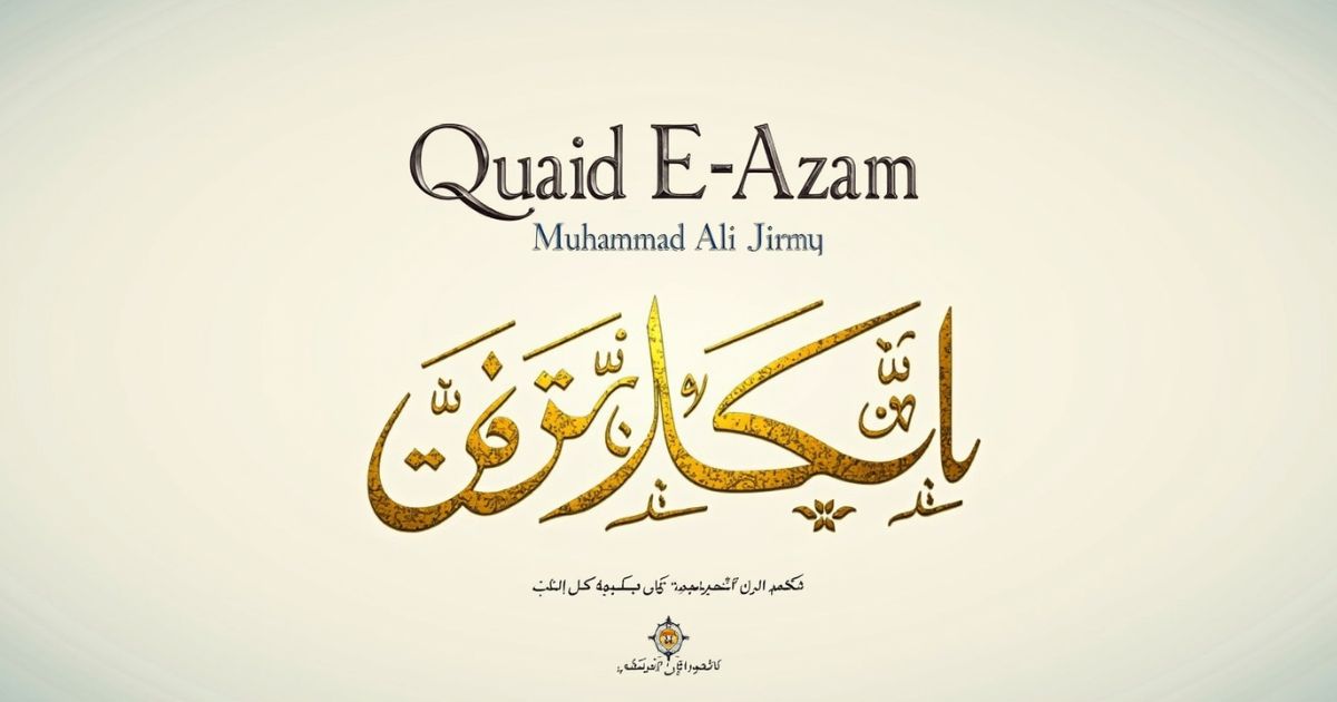 60 Quaid E Azam Quotes In Urdu